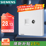 西门子（SIEMENS）插座弱电面板 电视+电脑插座面板 致典雅白色5UH14353NC01