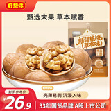 好想你 量贩装草本核桃500g袋装每日坚果炒货新疆薄皮壳特产新鲜货 
