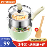 苏泊尔（SUPOR） 宝宝辅食锅婴儿辅食锅煎煮一体儿童蒸煮锅不粘奶锅麦饭星石套装 薄荷绿【奶锅+蒸屉+木铲】 16cm