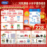 完达山新国标 元乳臻益 婴儿配方奶粉1段800克（0-6个月婴儿适用）