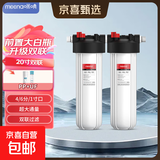 大白瓶前置过滤器全屋中央家用自来水净水器大流量蓝瓶阻垢净化器 大白瓶20寸双联PP+UF(0.01微米)