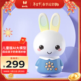 火火兔AI智能早教故事机机器人学习机婴幼儿童男孩女孩玩具宝宝新年礼物
