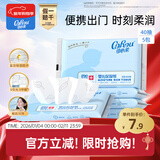 可心柔（COROU） 抽纸 3层S码40抽5包 婴儿柔纸巾 方便携带 乳霜纸 云柔巾