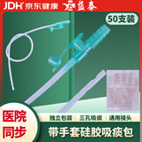 益泰 医用一次性纯硅胶吸痰管超软吸痰包带手套电动吸痰器机老人F12号