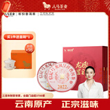 八马茶业信记号中华老字号普洱茶 生普熟普茶叶357g*2 礼盒装送礼