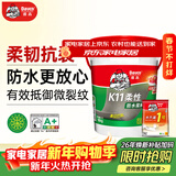 德高K11厨房卫生间防水涂料浆料 阳台室内 18KG柔性防水+水不漏