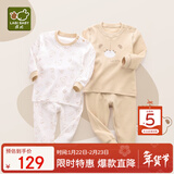 拉比童装婴儿内衣套装秋衣秋裤套装男女宝宝内衣2套装 肩开卡其110