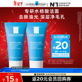 理肤泉净肤控油洁面泡沫15ml*2油皮洗面奶京东试用(效期至26年11月)