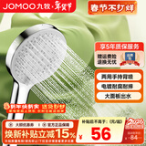 九牧（JOMOO）花洒喷头全套家用增压洗澡淋浴莲蓬头热水器手持淋雨花洒软管套装 四档带背喷增压花洒S263015