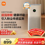 米家小米空气净化器5 除甲醛除菌除异味 家用 除雾霾PM2.5 低噪设计