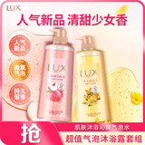 力士(LUX)沐浴露 气泡爽肤香氛沐浴露白桃香690g+桂花香690g