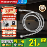 九牧（JOMOO）花洒软管不锈钢双扣防爆耐高温加厚PVC内管淋浴软管H2121【1.5m】