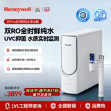 霍尼韦尔（Honeywell）双RO超纯净化 0阻垢剂净水器 1200G大流速 6年反渗透厨下式母婴级净水机厨房家用 S5 Pro系列(S5)