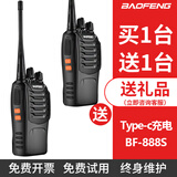 宝锋（BAOFENG）BF-888S 宝锋对讲机【双台价】专业大功率5-10公里商用餐饮工地专用 个别款一键对频户外无线手台 经典版【双台装】经济实用