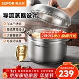 苏泊尔（SUPOR） 304不锈钢蒸锅汤锅蒸煮多用锅复底加厚电磁炉明火通用 SZ24S1- 24cm