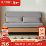 源氏木语实木沙发床现代简约多功能可折叠床北欧风小户型客厅两用双人沙发 1.85m山毛榉原木色(雾灰)