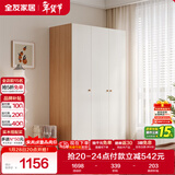 全友家居奶油风三门衣柜卧室家用小户型靠墙落地收纳柜子成品衣橱家具