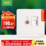 施耐德电气 电视+六类电脑千兆网络插孔 插座面板 双位 绎尚系列 镜瓷白色