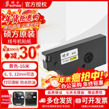 硕方线号机TP70tp76i贴纸TP60ITP66I号码管打印机打不干胶标签纸 黄色【适用TP70/76/80/86】 9mm