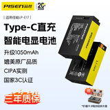 品胜适用佳能LP-E17相机电池 R50 200D二代EOS R10/R8/750D/800D/760D/850D/R100/77D/M3/M6 Image系列