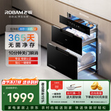 老板（Robam）125L恒净舱D2消毒柜嵌入式家用消毒碗柜【国家补贴】全年主动消杀无菌存餐具柜三抽消毒烘干一体