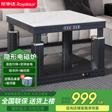 荣事达（Royalstar）烤火桌正方形电暖桌家用冬季多功能取暖升降茶几客厅取暖桌茶桌电热烤火桌子餐桌烤火炉一体取暖器 【90升降款】4柱独立控温-电磁炉 +变频恒温