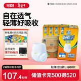 可靠（COCO）吸收宝轻薄型拉拉裤L80片 (臀围95-120cm)活力成人内裤型纸尿裤