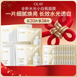 玉兰油（OLAY）全新水光小白瓶面膜20片补水美白去黄提亮肤色改善暗沉新年礼物女