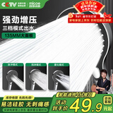 四季沐歌（MICOE）淋浴增压手持喷头花洒 多功能莲蓬头套装卫生间浴室淋浴器