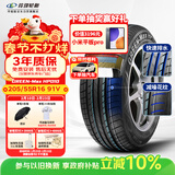 玲珑轮胎汽车轮胎205/55R16 91V 绿行系列GREEN-Max HP010 营运车专属