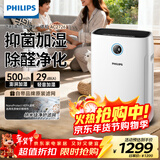 飞利浦（PHILIPS）空气净化器加湿器一体机除甲醛神器新房急入住鼻炎家用净化机除烟味过敏原卧室专用AC2726礼品