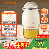 九阳（Joyoung）婴儿辅食机 小型多功能打泥搅拌机宝宝料理机 0.3L迷你绞馅碎肉机高硼硅玻璃S3-LA121