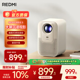 小米Redmi 投影仪3 家用投影机 智能家庭影院 ToF无感对焦无感校正 瑞利音效 1080P物理分辨率