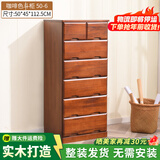冯派 实木斗柜五斗柜现卧室代简约客厅抽屉式收纳柜子储物柜 50-6菱形50*45*112.5cm
