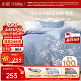 水星家纺四件套床上纯棉100%全棉透气床单被套双人1.8米x2米床花西雅家居馆