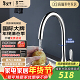 科勒（KOHLER）韬立厨房洗菜盆水龙头家用旋转冷热水龙头水槽阳台防溅龙头36298T A款 龙头99480T+角阀25461T