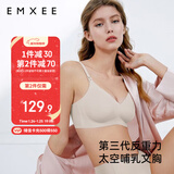 嫚熙（EMXEE）哺乳内衣春秋薄款舒适无痕聚拢防下垂有型怀孕期喂奶文胸杏色XL码