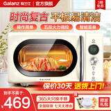 格兰仕（Galanz）微波炉家用小型迷你20升700瓦平板式快速加热智能菜单五档火力便捷复古高颜值KJ 升级智能菜单【数字显示屏】