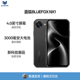 蓝狐NX1八核迷你智能安卓小手机全网通4G新机4.0英寸LCD超小屏旗舰长续航学生高中生备用mini便携手机 这是黑 全网通 8+128G