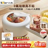 小熊（Bear）电煮锅 小电锅 电蒸锅 长柄 宿舍小锅 多功能锅辅食锅 学生泡面电煮锅小型1-2人P16M2 1.6L配蒸笼