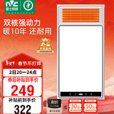 雷士（NVC）风暖浴霸双核机械系列暖风排换气一体Y412浴室卫生间