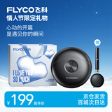 飞科（FLYCO）【王一博推荐】男士电动剃须刀便携刮胡须刀生日情人节年货礼物送男友老公FS891-214情人节限定款