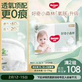好奇（Huggies）小森林拉拉裤XL32+2片(12-17kg)尿不湿心钻【透氧顶配更低敏】