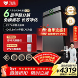 贝昂空气净化器除甲醛TVOC异味除细菌病毒烟味除过敏认证家用大空间全效X7P净化器【卫健委备案】