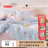 多喜爱家纺被套全棉双人被套学生宿舍单被罩100%纯棉被袋单件 冰淇淋的味道 精梳纯棉 40支 1.5m (被套203*229cm)
