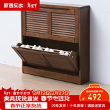 家逸（JIAYI）实木鞋柜玄关柜客厅柜鞋架楼道门口入户鞋柜进门超薄翻斗鞋柜北欧 18cm两翻斗胡桃色