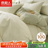 南极人A类抗菌100%纯棉四件套 适用1.5米床上用品套件 被套200*230cm