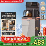 九阳（Joyoung）茶吧机彩屏316L烧水壶电热水壶京东自营双壶保温远程遥控抗菌管家电 WH165(C)【冷热款】