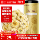 福东海 贡菊60g 安徽黄山白菊花 可搭玫瑰枸杞泡水喝的花草茶养生茶叶  
