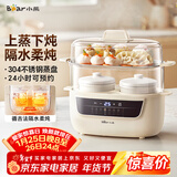 小熊（Bear）电炖锅 电炖盅 炖汤盅电炖锅 煲汤锅炖汤锅 隔水炖 婴儿煮粥锅熬粥燕窝炖盅小型1-2人DDZ-H10H6 1L